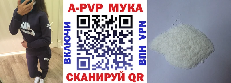 Купить где  Кимовск  Alfa_PVP СК 