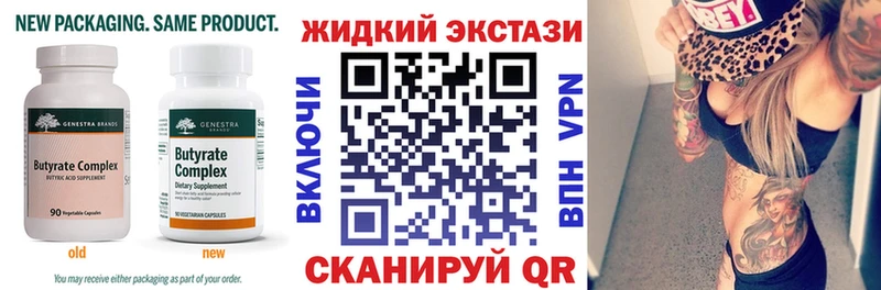 Купить закладки  Кимовск  Бутират BDO 33% 