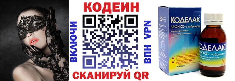 Кодеиновый сироп Lean Purple Drank Купить Кимовск