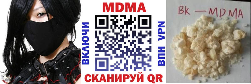 MDMA кристаллы  Купить  Кимовск 