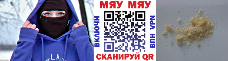 Мефедрон mephedrone  Купить  Кимовск 